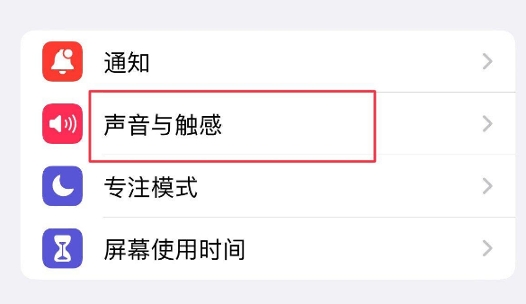 崇川苹果售后维修分享iPhone只有震动没有声音怎么办 