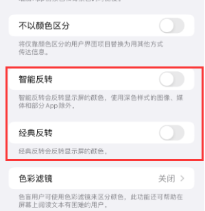 崇川苹果15服务店分享iPhone15无法关闭深色模式怎么办