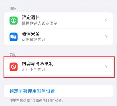 崇川iPhone15维修店分享如何恢复删除iPhone15自带内置应用 