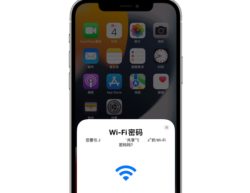 崇川苹果15维修店分享iPhone15如何共享Wi-Fi密码 