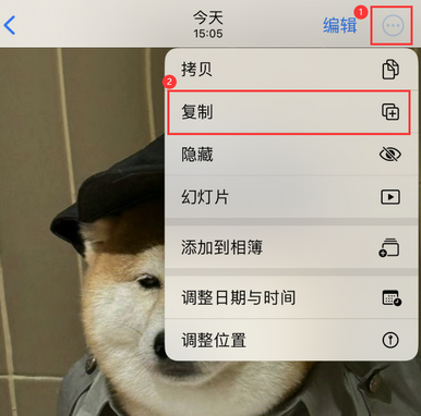 崇川苹果维修服务如何在iPhone上编辑照片的同时保留原文件 