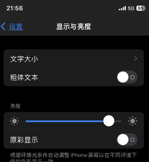 崇川苹果15换屏维修分享iPhone 15怎么熄灭屏幕 