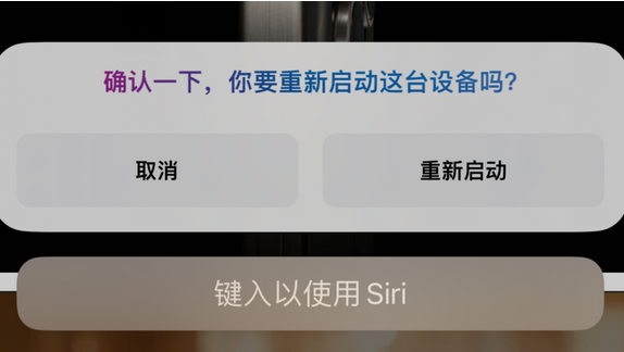 崇川苹果15服务店分享如何重新启动iPhone 15机型 