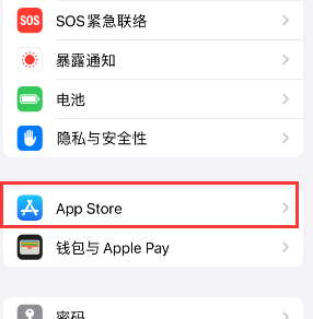 崇川苹果15维修中心如何让iPhone15APP自动更新 
