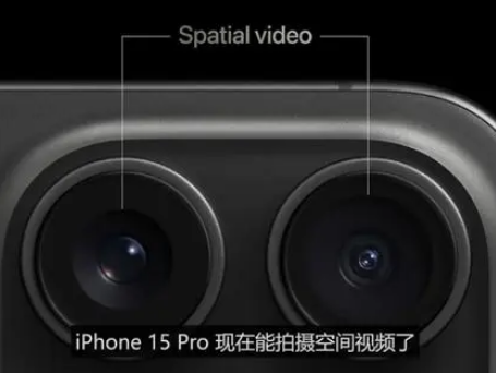 崇川苹果15pro维修iPhone15Pro拍的空间视频在哪里看 