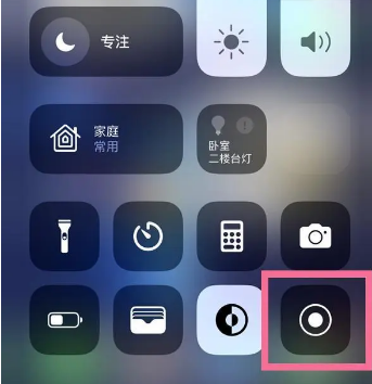 崇川苹果15换屏维修店分享iPhone15可以录屏吗 