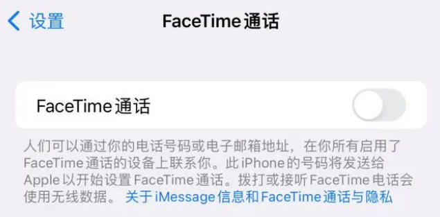 崇川苹果维修服务分享如何躲避FaceTime诈骗 