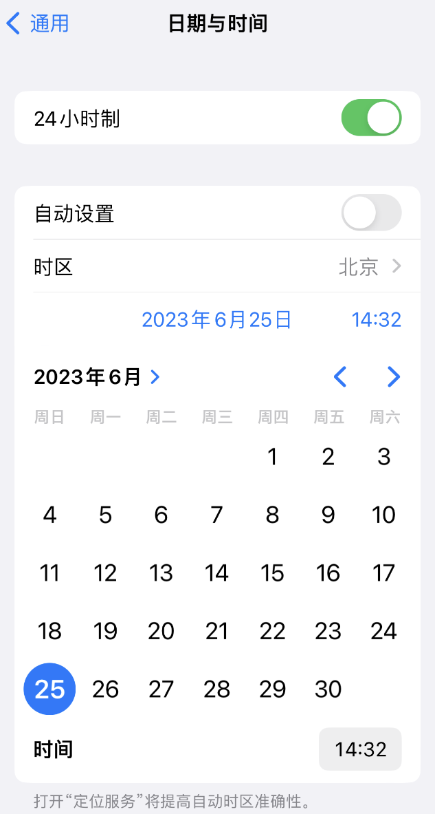 崇川苹果维修服务分享如何在iPhone上设置节假日闹钟 