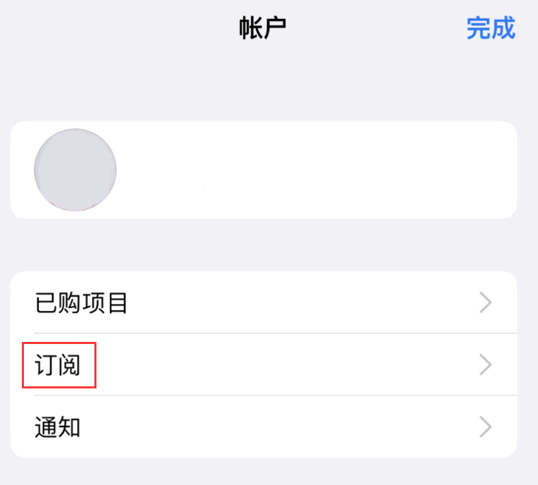 崇川苹果14维修分享iPhone 14 系列机型如何管理 App Store 购买项目、订阅等设置 