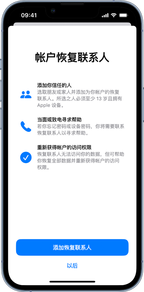 崇川苹果14维修分享iPhone 14 系列等机型中保护Apple ID 账户安全 