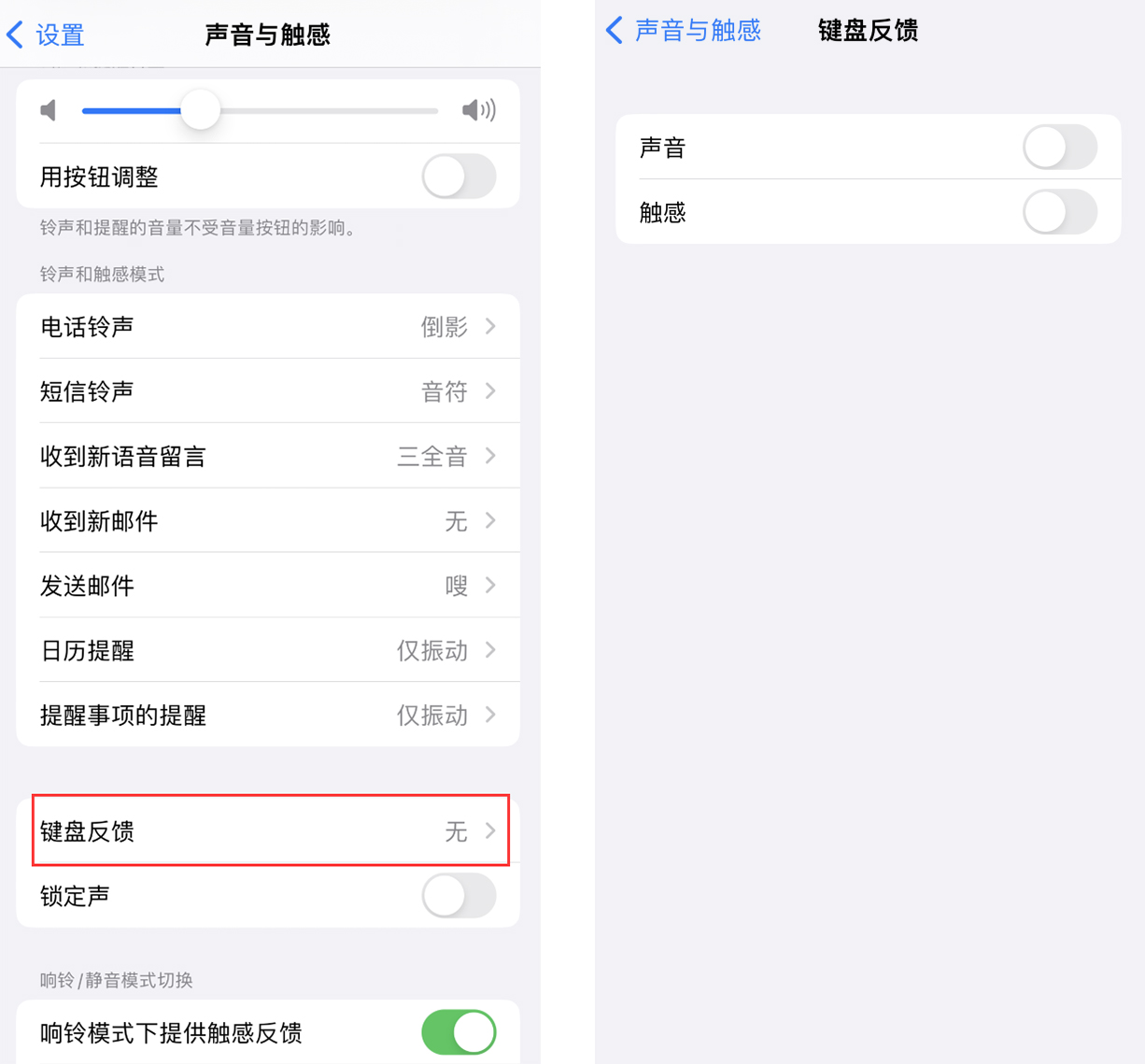 崇川苹果手机维修分享iOS 16 小细节：支持开启 iPhone 键盘声音及触感反馈 