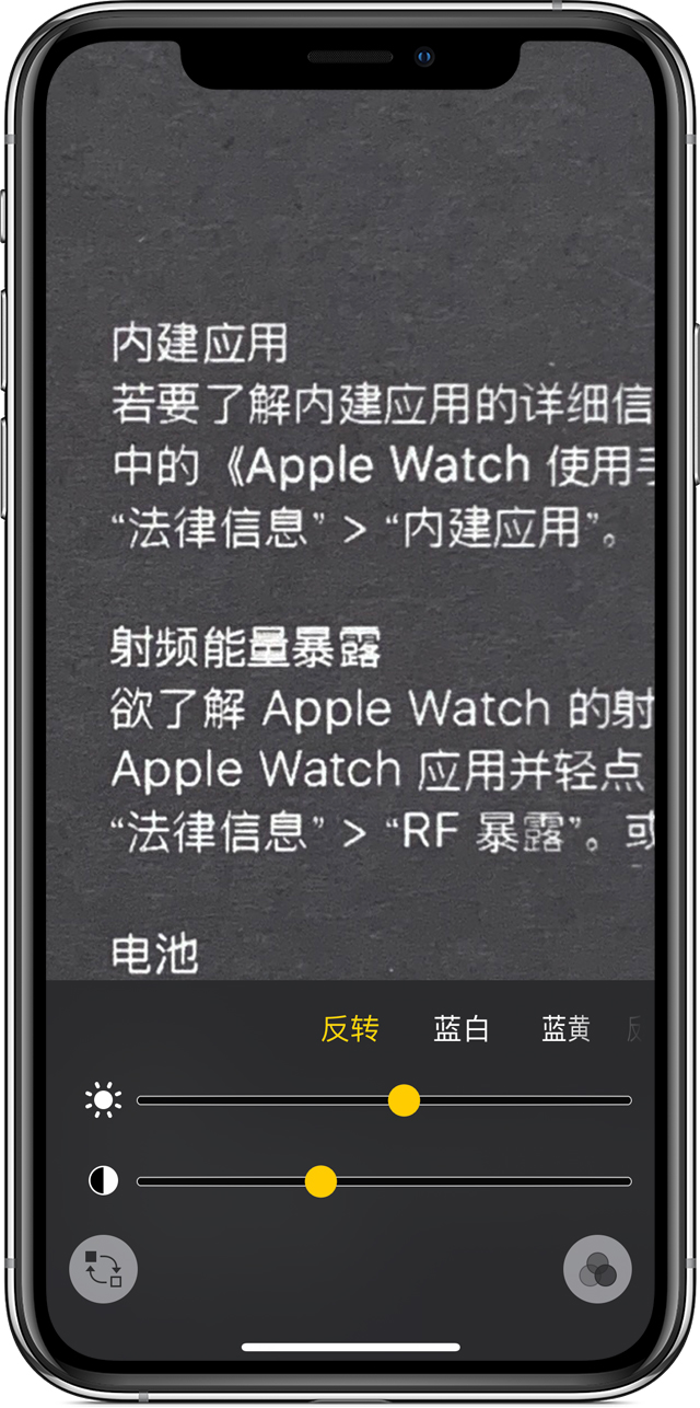 崇川苹果手机维修分享iPhone 小技巧：使用自带的放大器功能放大文字 