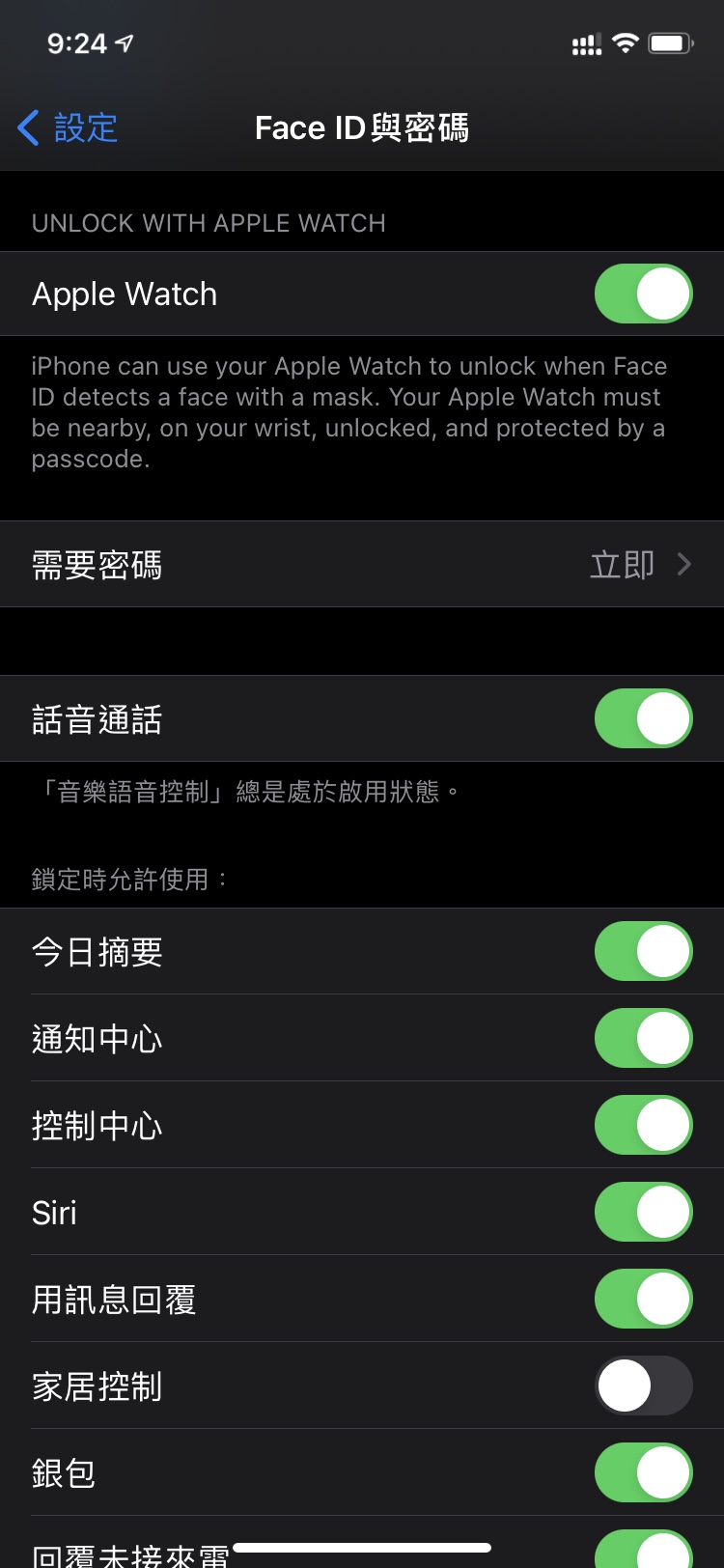 崇川苹果手机维修分享Apple Watch如何解锁iPhone 