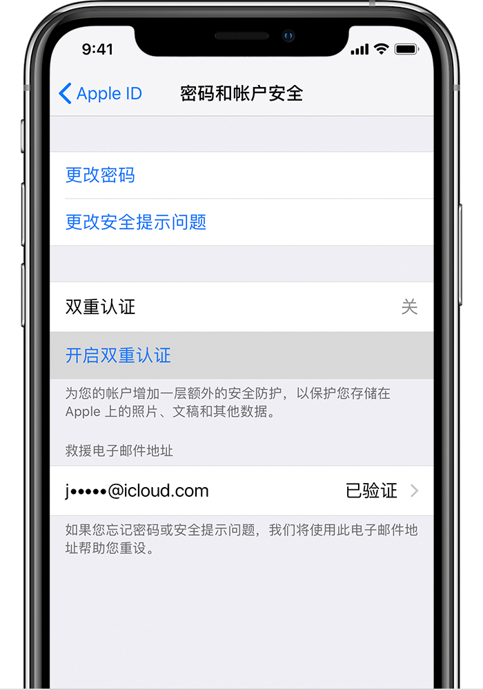 崇川苹果手机维修分享无法开启“查找我的 iPhone”功能怎么办 